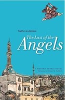 The Last of the Angels - A Modern Arabic Novel (Hardcover) - Fadil al Azzawi Photo