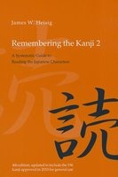 Remembering the Kanji, Volume 2 - A Systematic Guide to Reading the Japanese Characters (Paperback, 4th Revised edition) - James W Heisig Photo