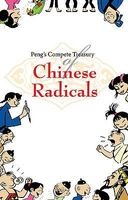Peng's Complete Treasury of Chinese Radicals (Chinese, English, Paperback) - Tan Huay Peng Photo