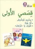  Arabic Readers - First Stories Big Book: Level 3 (Kg) (Paperback) - Collins Big Cat Photo