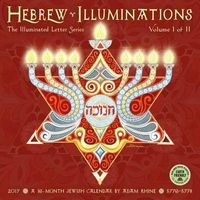 Hebrew Illuminations 2017 Wall Calendar - A 16-Month Jewish Calendar by  (Calendar) - Adam Rhine Photo