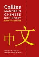 Collins Mandarin Chinese Dictionary: Collins Mandarin Chinese Dictionary (Chinese, English, Paperback, 4th Pocket edition) - Collins Dictionaries Photo