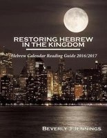 Restoring Hebrew in the Kingdom - Reading Guide 2016/2017 (Paperback) - Beverly J Jennings Photo