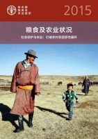 The State of Food and Agriculture (SOFA) 2015 - Social Protection and Agriculture: Breaking the Cycle of Rural Poverty (English, Chinese, Paperback) - Food and Agriculture Organization of the United Nations Photo