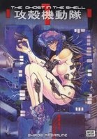 The Ghost in the Shell, v. 1 (Paperback) - Shirow Masamune Photo