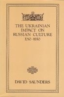 The Ukrainian Impact on Russian Culture, 1750-1850 (Paperback) - David Saunders Photo