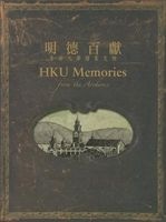 HKU Memories from the Archives - Xianggang da Xue Dang an Zhong Xin Wen Wu (Hardcover) - Stacy B Gould Photo