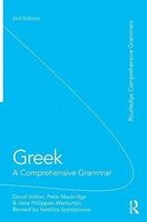 Greek: A Comprehensive Grammar of the Modern Language (Paperback, 2nd Revised edition) - Vassilios Spyropoulos Photo