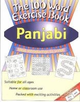 100 Word Exercise Book (English, Panjabi, Paperback) - Mangat Bhardwaj Photo