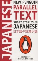Short Stories in Japanese - New Penguin Parallel Text (Paperback) - Michael Emmerich Photo
