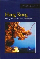 Hong Kong DVD - A Story of Human Freedom & Progress Photo