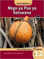 Study & Master CAPS Nkgo Ya Puo Ya Setswana Buka Ya Morutwana Mophato Wa 6 Photo
