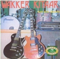Trio Records Van Wyk Broers - Wakker Kitaar Photo