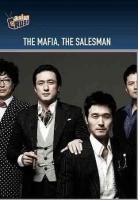 Mafia the Salesman Photo