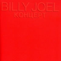 Sbme Special Mkts Billy Joel - Concert [ Kohuept ] Photo