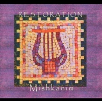 CD Baby Mishkanim - Restoration Photo