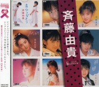 Imports Yuki Saito - Singles Complete Photo