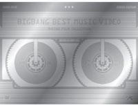 Yg Entertainment Bigbang - Best Music Video Film Collection 2006 - 2012 Photo