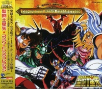 Imports Saint Seiya Complete Song Collection / O.S.T. Photo