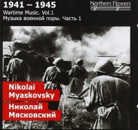 Northern Flowers St.Petersburg State Academic Symphony Orchestra - Wartime 1: Nikolai Y. Miaskovsky - Symphony Photo