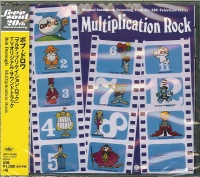 Imports Bob Dorough - Multiplication Rock Photo