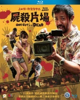 One Cut of the Dead Photo