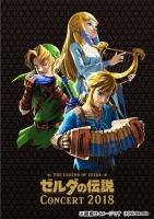 Columbia Japan Game Music - Legend of Zelda Concert 2018 / O.S.T. Photo