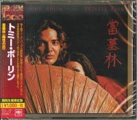Sony Japan Tommy Bolin - Private Eyes Photo