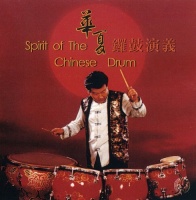 Silverwolf Zhu Xiao-Lin - Spirit of the Chinese Drum Photo