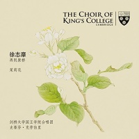 Kings College Choir of King's College Cambridge - Farewell to Cambridge Photo