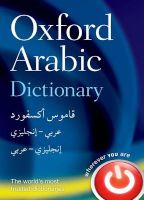 Photo of Oxford Arabic Dictionary (Arabic English Hardcover) - Oxford Dictionaries
