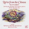 Upbeat Classics Lyrics from the Chinese Photo