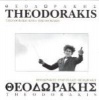 Sings Theodorakis Photo