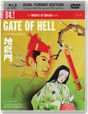 Photo of Gate of Hell