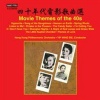 Marco Polo Movie Themes of the 40s Photo
