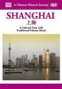 Naxos A Chinese Musical Journey: Shanghai Photo