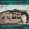 Galina Ustvolskaya: Piano Sonatas 1-6/Preludes 1-12 Photo