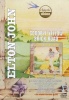 Classic Albums: Elton John - Goodbye Yellow Brick Road Photo
