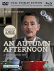 An Autumn Afternoon Photo