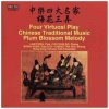 Marco Polo Chinese Traditional Music Photo