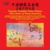 Popular Chinese Piano Pieces: Piano Music By Wang Jianzhong Photo