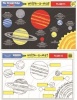 Melissa Doug Melissa & Doug Learning Mat - Planets Photo
