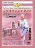 Routine 3 of Da Hong Quan Photo