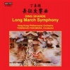 Marco Polo Ding Shande: Long March Symphony Photo