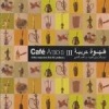 Emi Music Arabia Cafe Arabia 3 Photo
