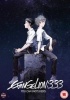 Manga Entertainment Evangelion 3.33 - You Can Redo Photo