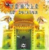 Temple Of Science Photo