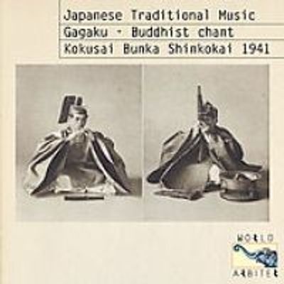 Photo of Forced Exposure Japanese Tradition Music: 1941 Kokusai Bunka