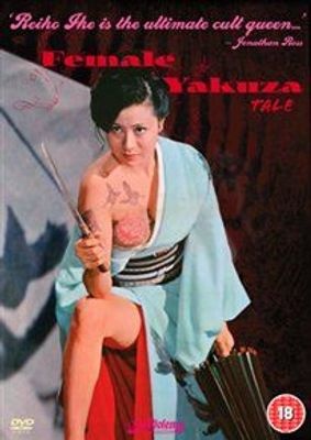 Photo of Female Yakuza Tale