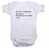 Qtees Africa - Ek is tweetaalig baby grow Photo